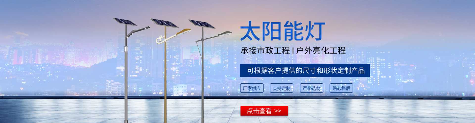巴林左旗太阳能路灯哪家好
